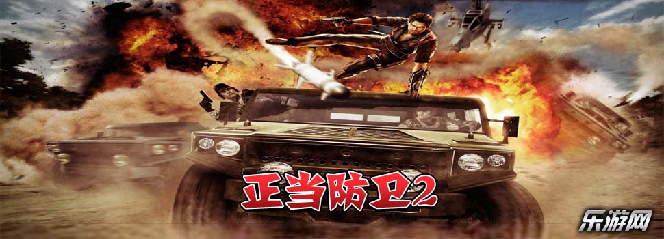 正当防卫2