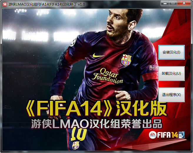 FIFA14��ʽ�溺������
