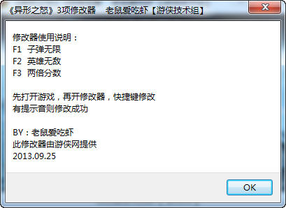 ����֮ŭ�޸���+3v1.0��ͼ0
