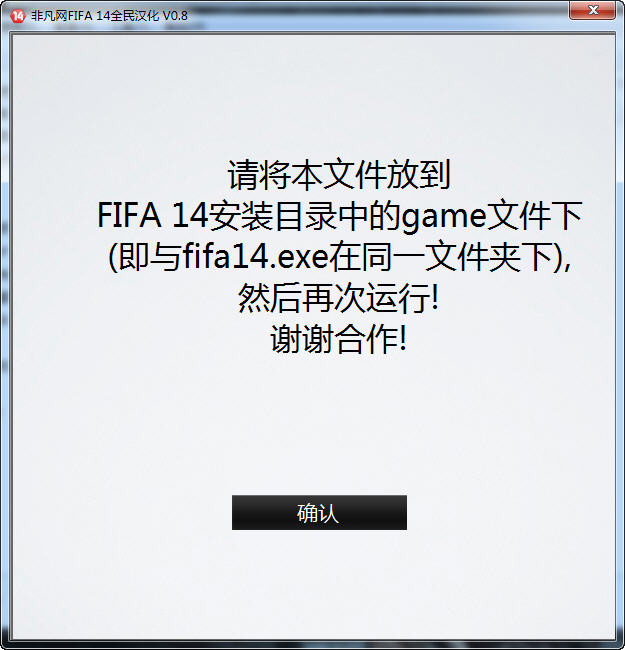 FIFA14ȫ�񺺻�����
