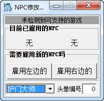 ħ����6 NPC�޸���