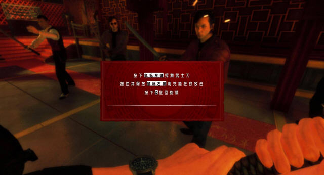 影武者中文汉化版截图1
