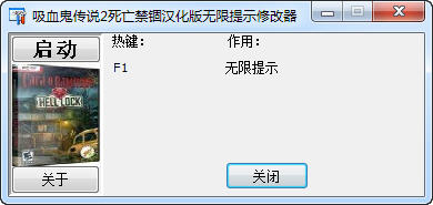 ��Ѫ����˵2���������޸���+1