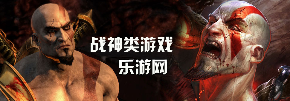 战神