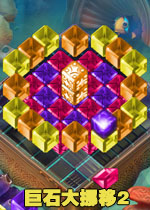 ��ʯ��Ų��2