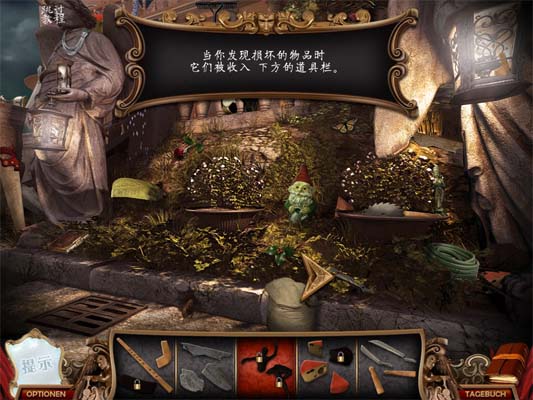 魔镜迷踪2:遗忘的王国截图3
