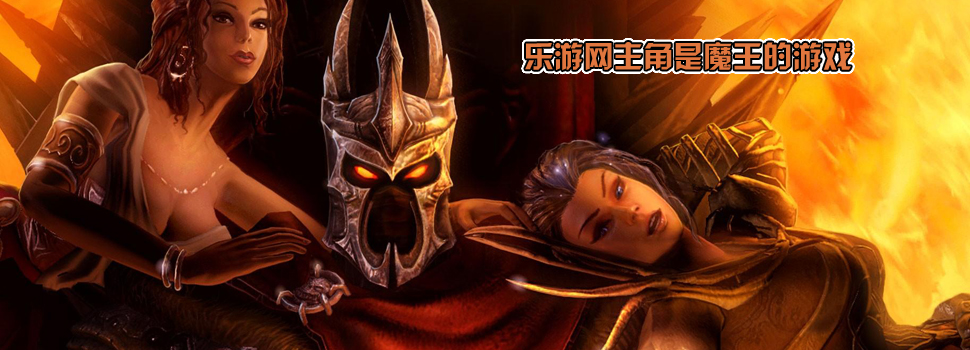 主角是魔王的游戏
