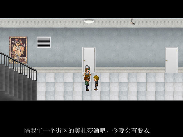 世界上最后两个男人中文版截图2