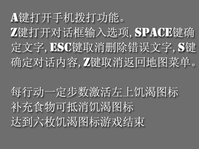 世界上最后两个男人中文版截图5
