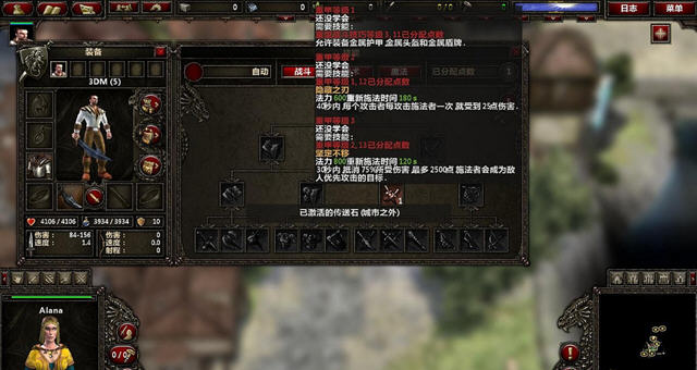 咒语力量2:昔日恶魔中文汉化版截图1