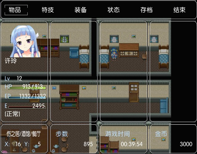 光辉:残暮之哀中文版截图0