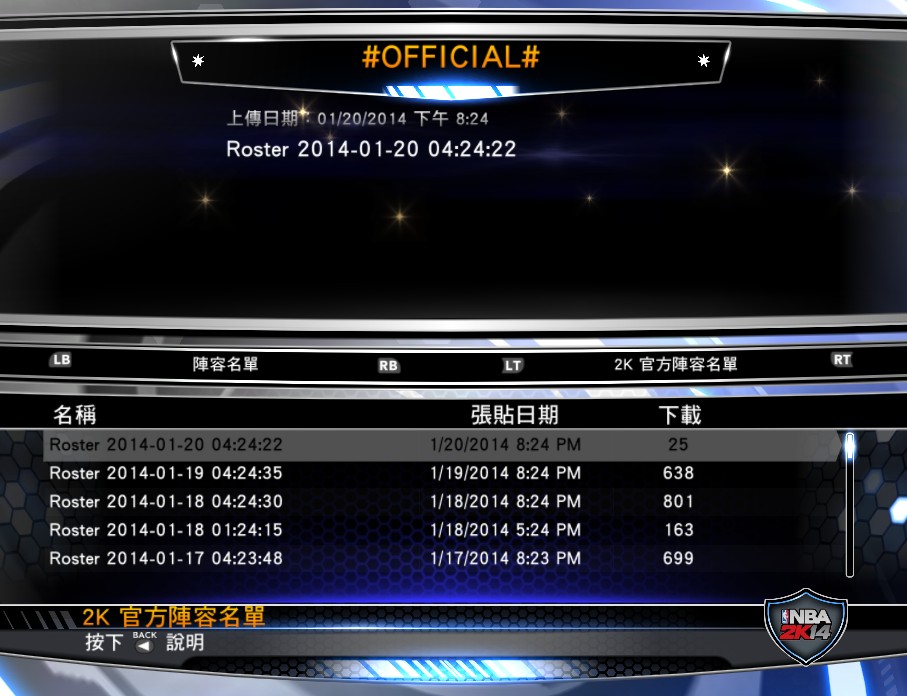 NBA2K14 1��20�����������ļ����ٷ�����