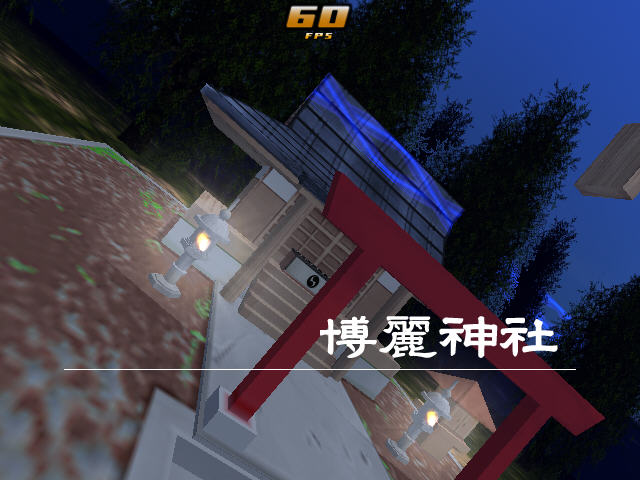 东方幻想连锁截图1