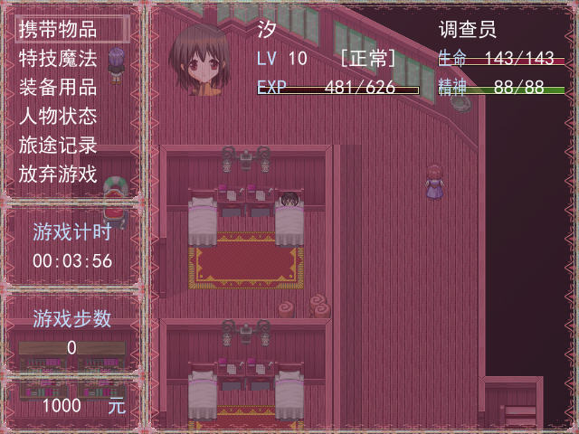 黑之契中文版截图2