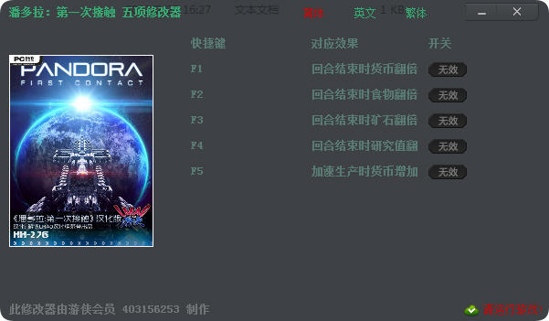 �˶���:��һ�νӴ��޸���+5