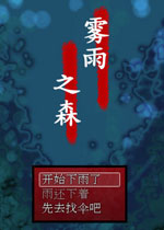 ����֮ɭ