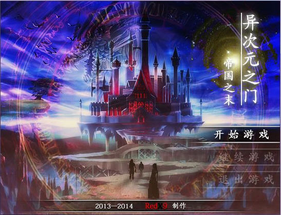 异次元之门:上帝之末中文绿色版截图0