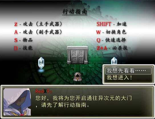 异次元之门:上帝之末中文绿色版截图1