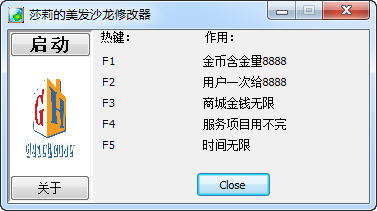 ɯ�������ɳ���޸���+5