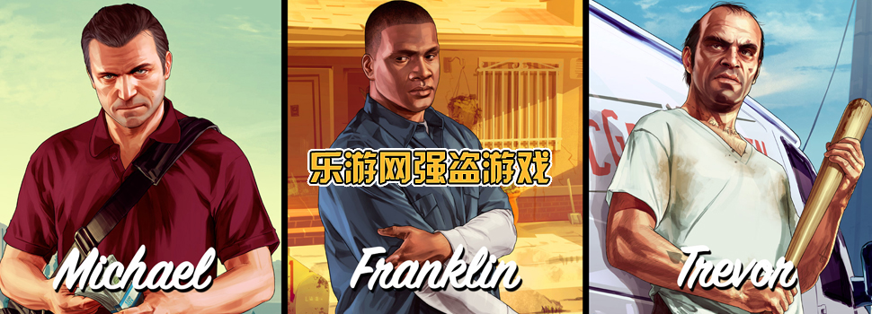 强盗游戏