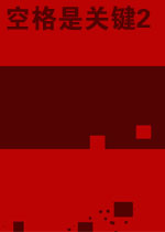 �ո��ǹؼ�2