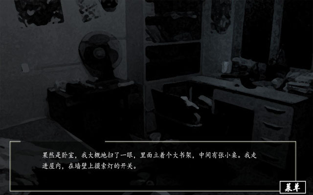 梦境迷失中文版截图4