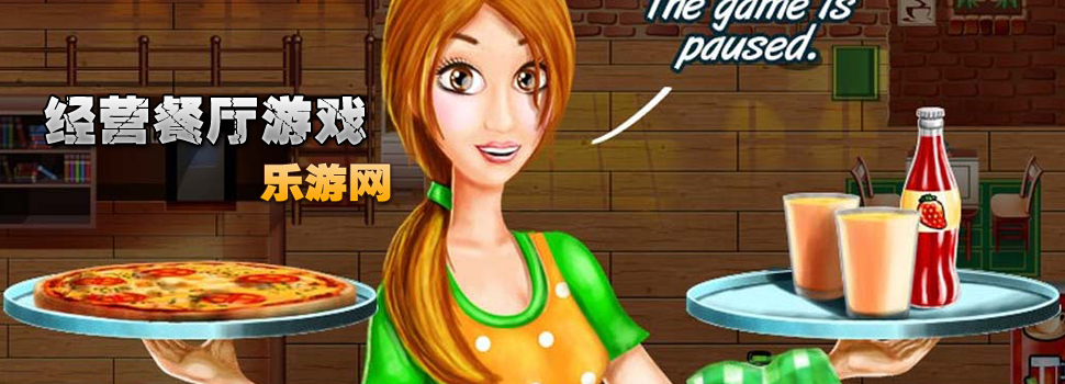 ��Ӫ������Ϸ_��Ӫ����������Ϸ_������