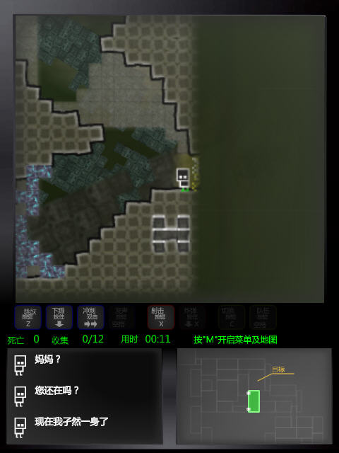 迷路的机器人之旅2中文版截图0