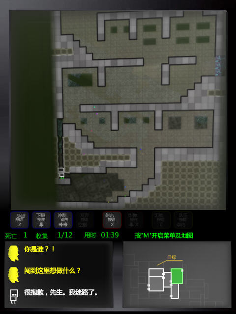 迷路的机器人之旅2中文版截图2