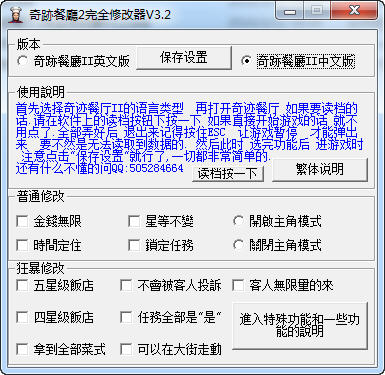 �漣����2ͨ�ö๦���޸���