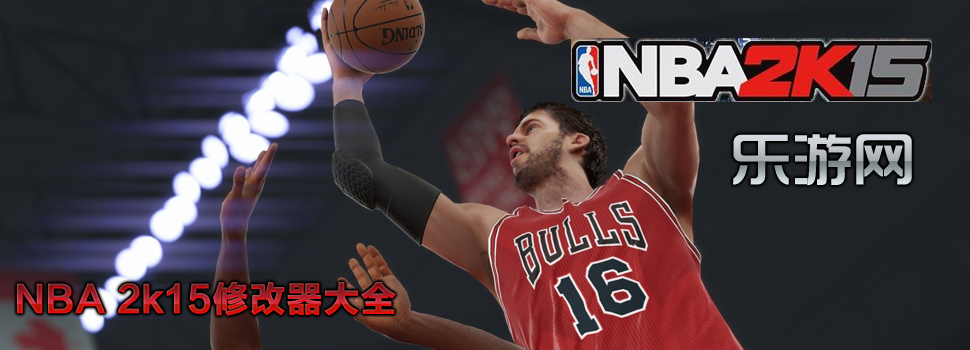 NBA2K15�޸���