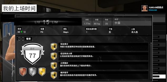 NBA2K15MC�������浵