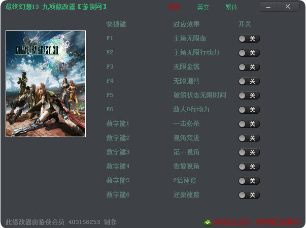 ���ջ���13pc�ƽ���޸���+9