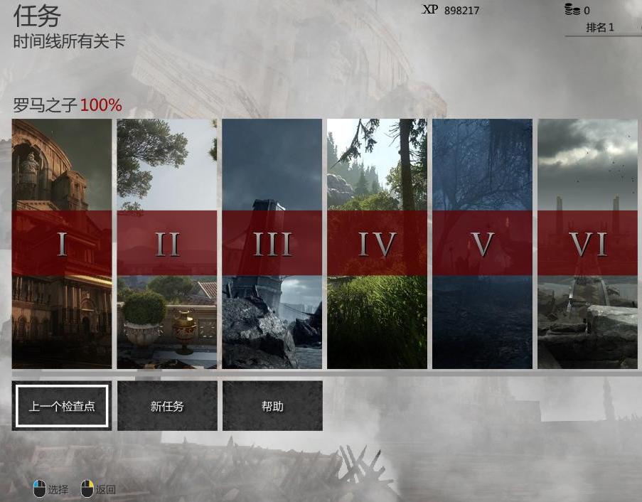 Ryse����֮��ͨ�ش浵