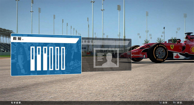 F1 2014截图4