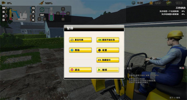 挖掘机模拟中文汉化版截图4