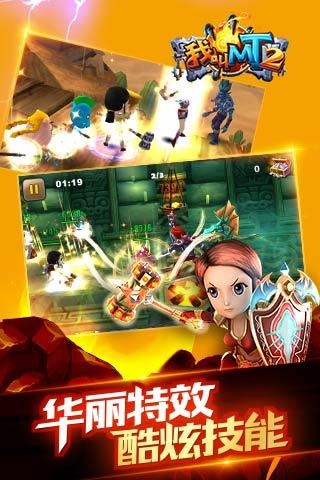 �ҽ�MT2v2.9.8��ͼ0