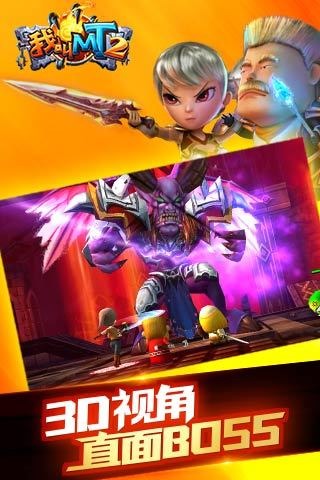 �ҽ�MT2v2.9.8��ͼ2