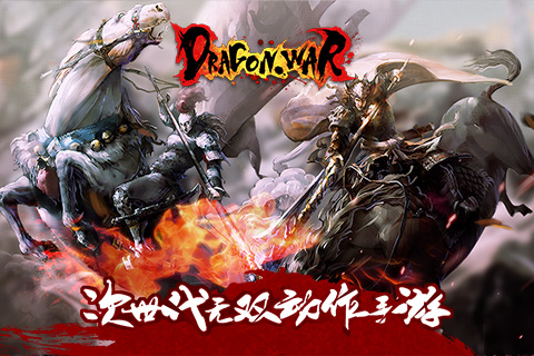 Dragon warv1.0��ͼ0