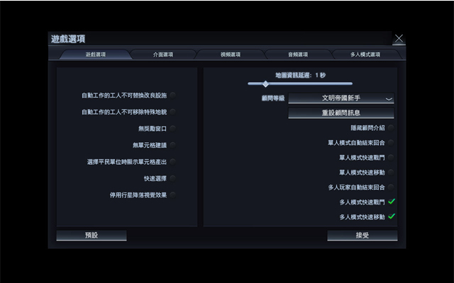 文明:太空截图1