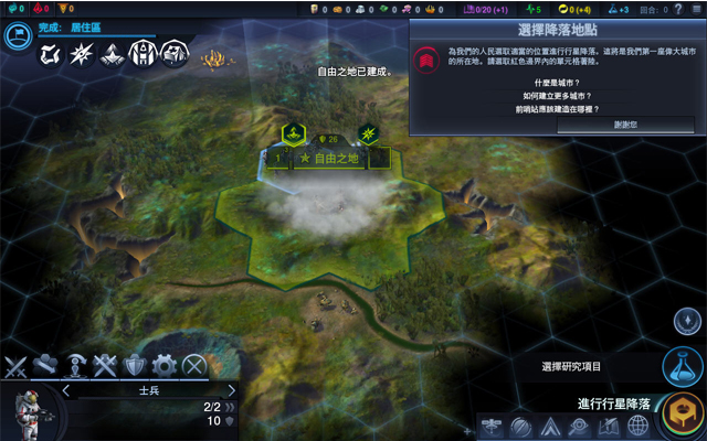 文明:太空截图3