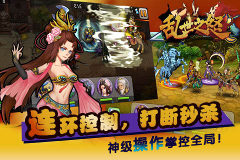 ����֮ŭv1.1.0��ͼ2