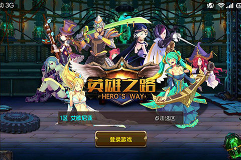 Hero Road(Ӣ��֮·)v1.0��ͼ4