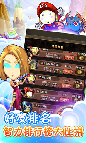MT萌萌答截图2