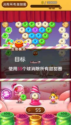 全民泡泡大战截图3