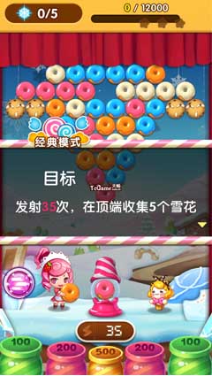 全民泡泡大战截图5