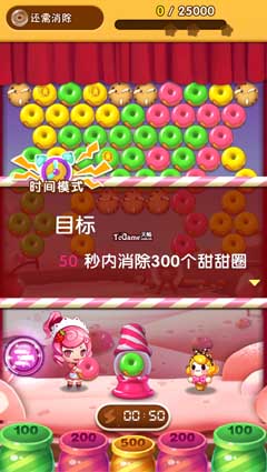 全民泡泡大战截图4