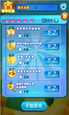 天天打豆豆截图4