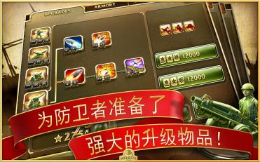 ToyDefense 2(�������2)v1.11��ͼ3