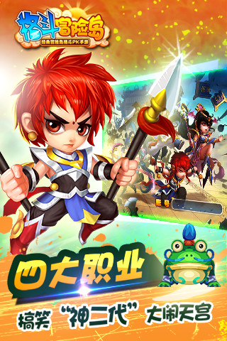 格斗冒险岛截图1